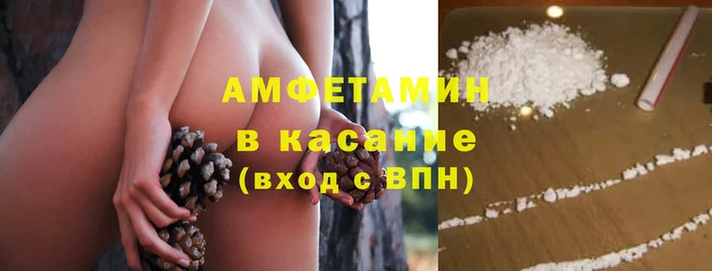 АМФ Premium  купить наркотики цена  Чкаловск 